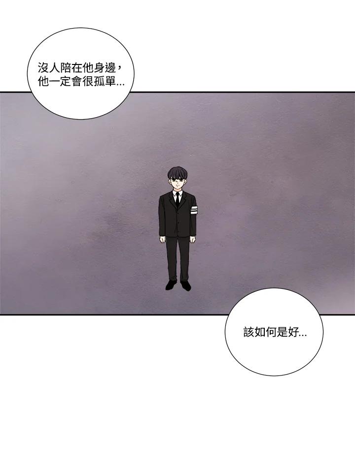 《纵然心痛》第38话 第53页
