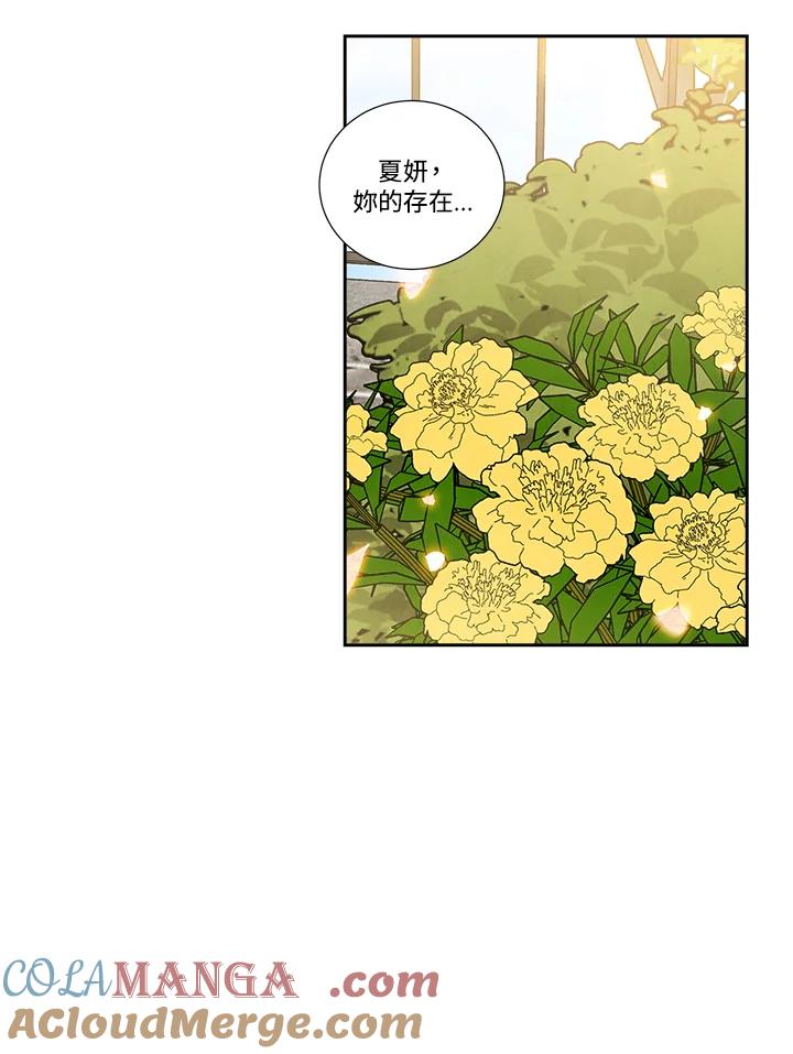 《纵然心痛》第38话 第55页