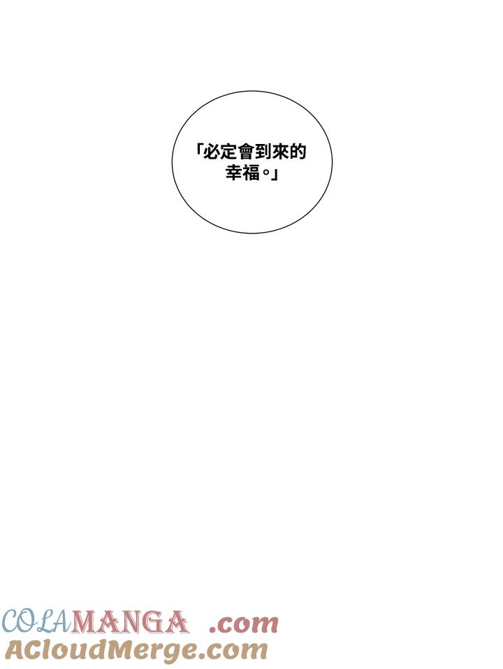 《纵然心痛》第38话 第58页
