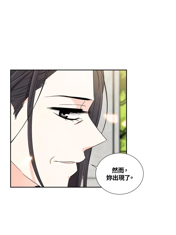 《纵然心痛》第38话 第54页