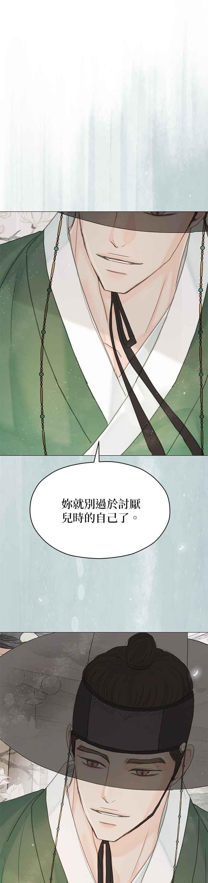 与王夜行 第55话 第74页