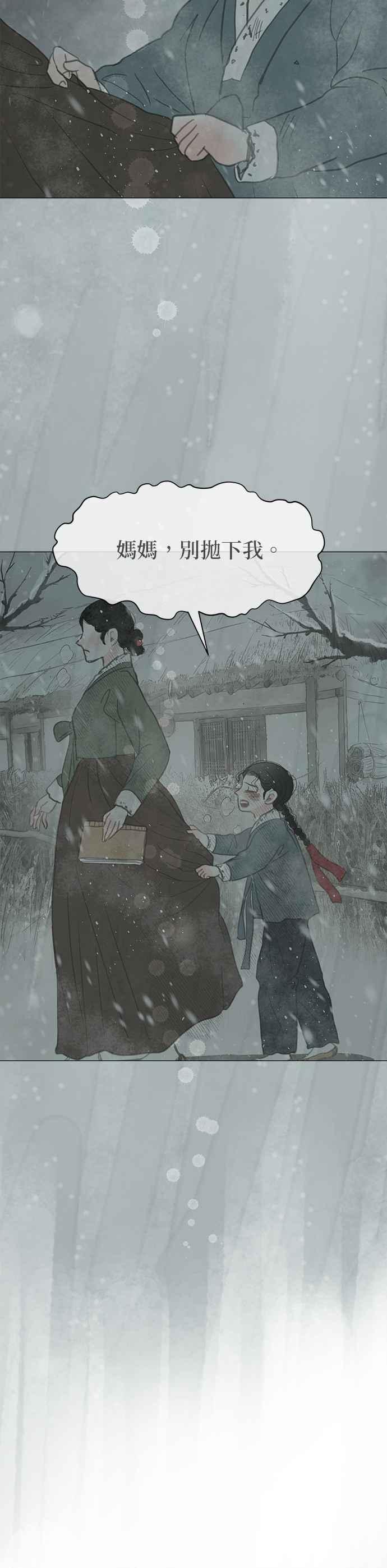 与王夜行 第55话 第71页