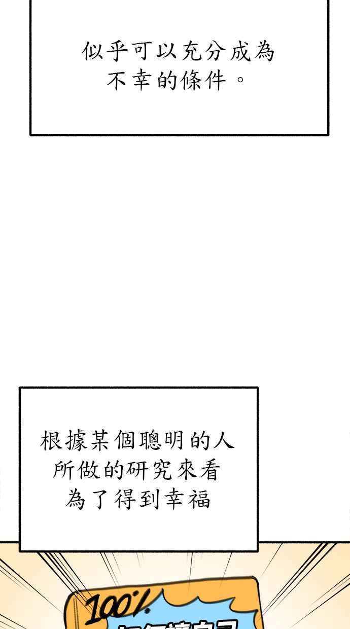 隐密的缪思 第61话 人间失格 第39页