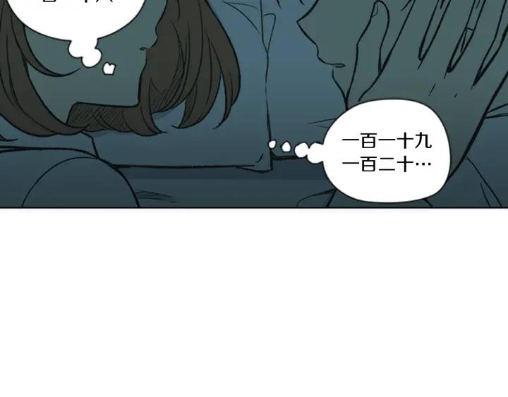《不能恋爱的房间》第70话 这次要撑过2分钟！ 第90页