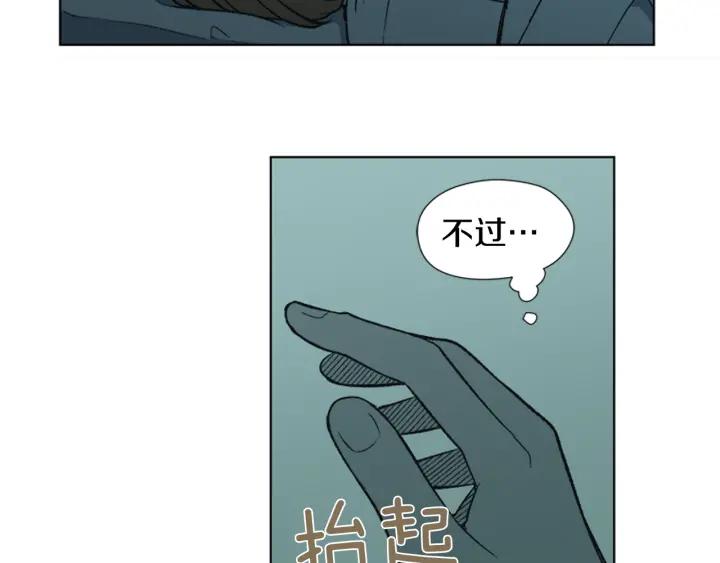 《不能恋爱的房间》第70话 这次要撑过2分钟！ 第98页