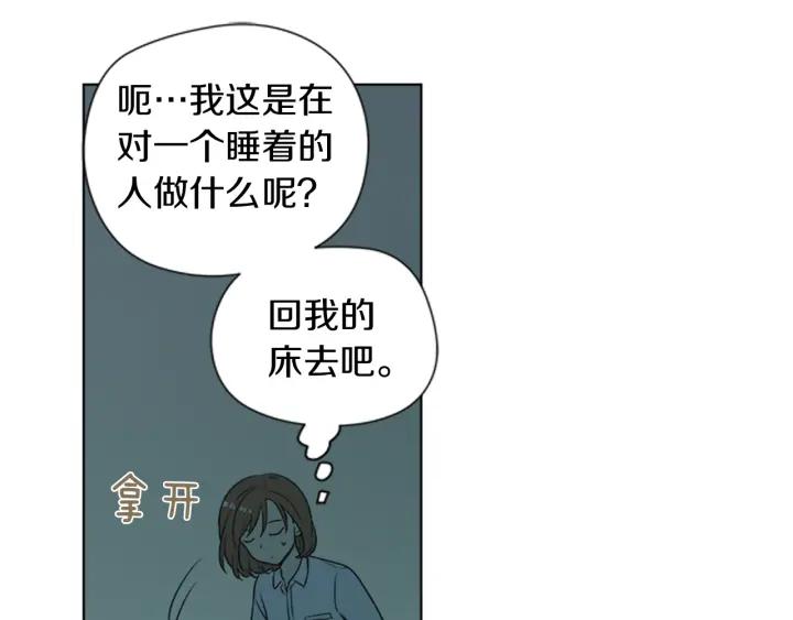 《不能恋爱的房间》第70话 这次要撑过2分钟！ 第95页