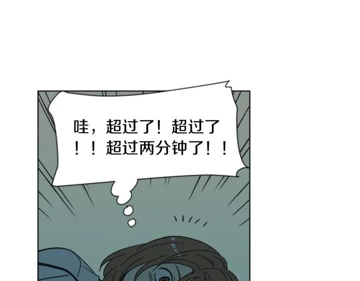 《不能恋爱的房间》第70话 这次要撑过2分钟！ 第92页