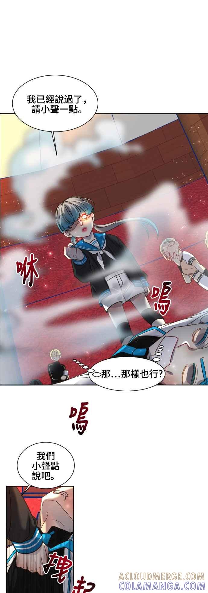 《变身外套》[第73话] 第二天 第9页