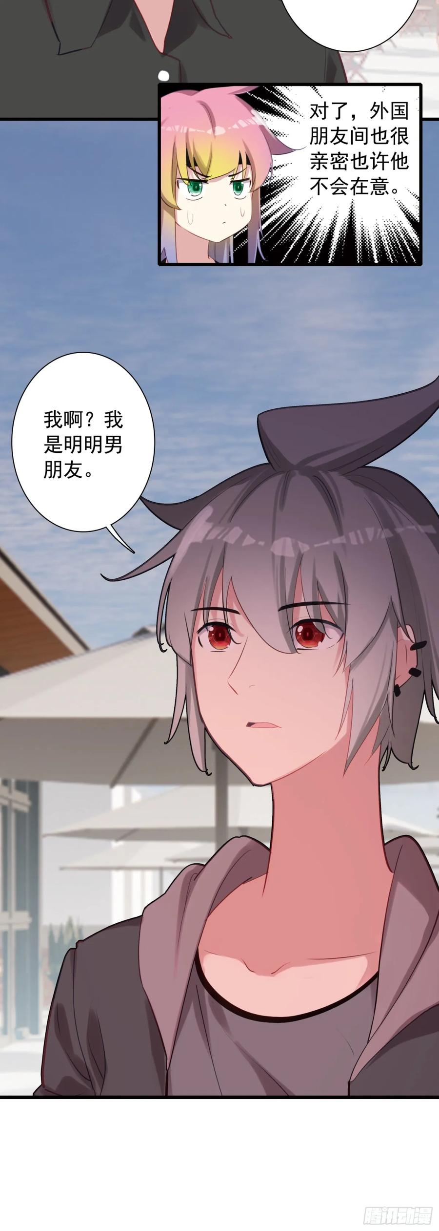 《生肖守护神》111 两个条件 第4页