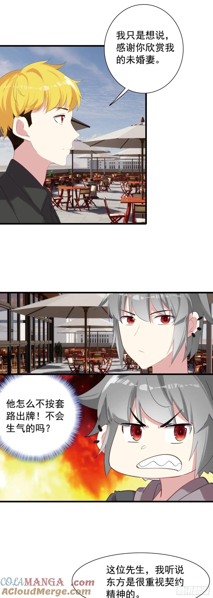 《生肖守护神》111 两个条件 第7页