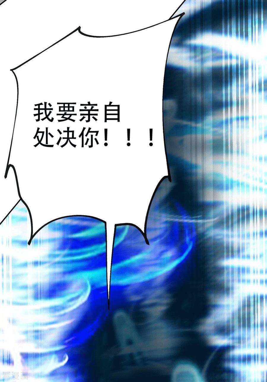 《总有道侣逼我双修》第121话 重塑晋级！ 第11页