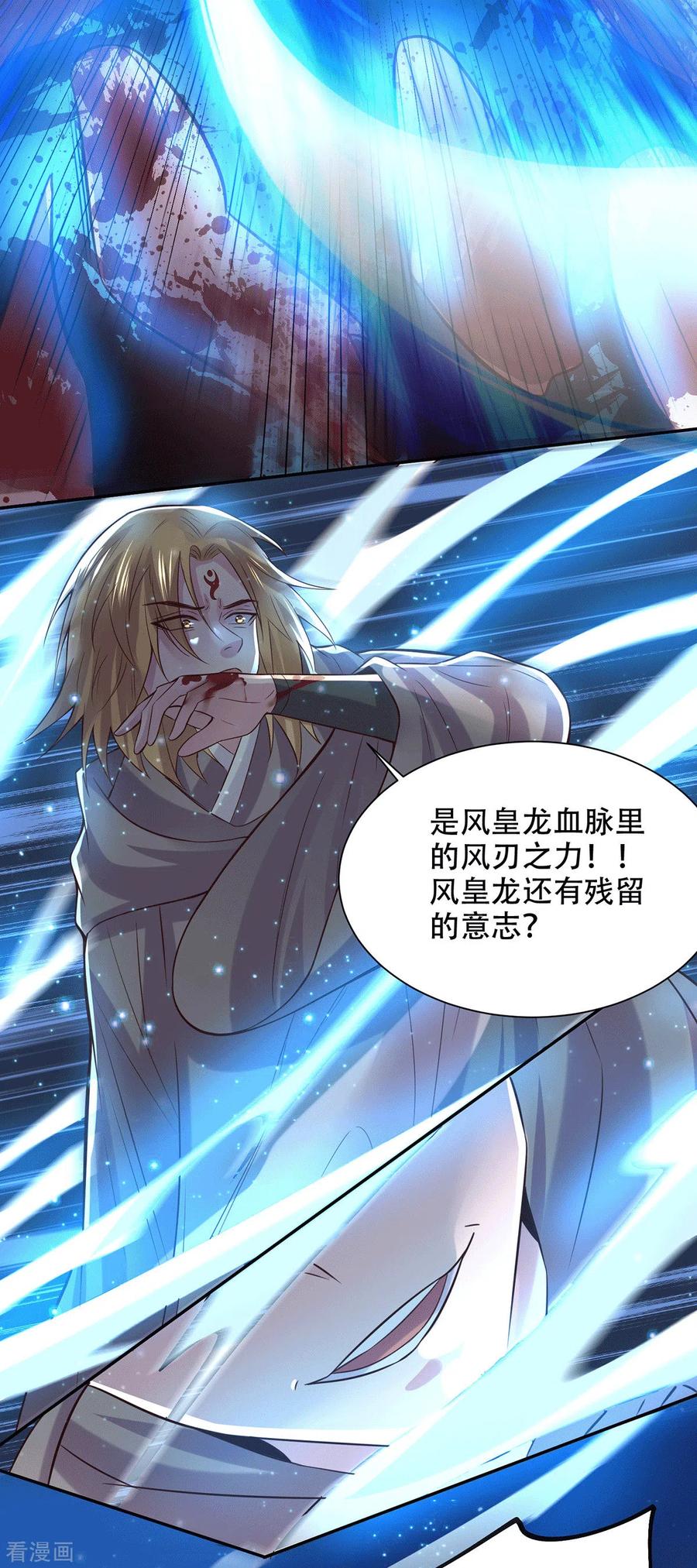 《总有道侣逼我双修》第121话 重塑晋级！ 第5页