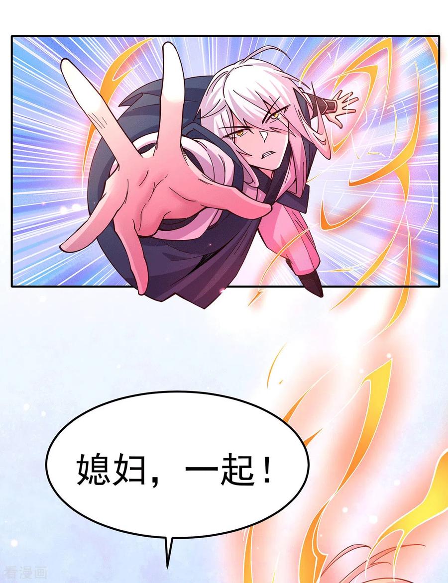 《总有道侣逼我双修》第121话 重塑晋级！ 第32页