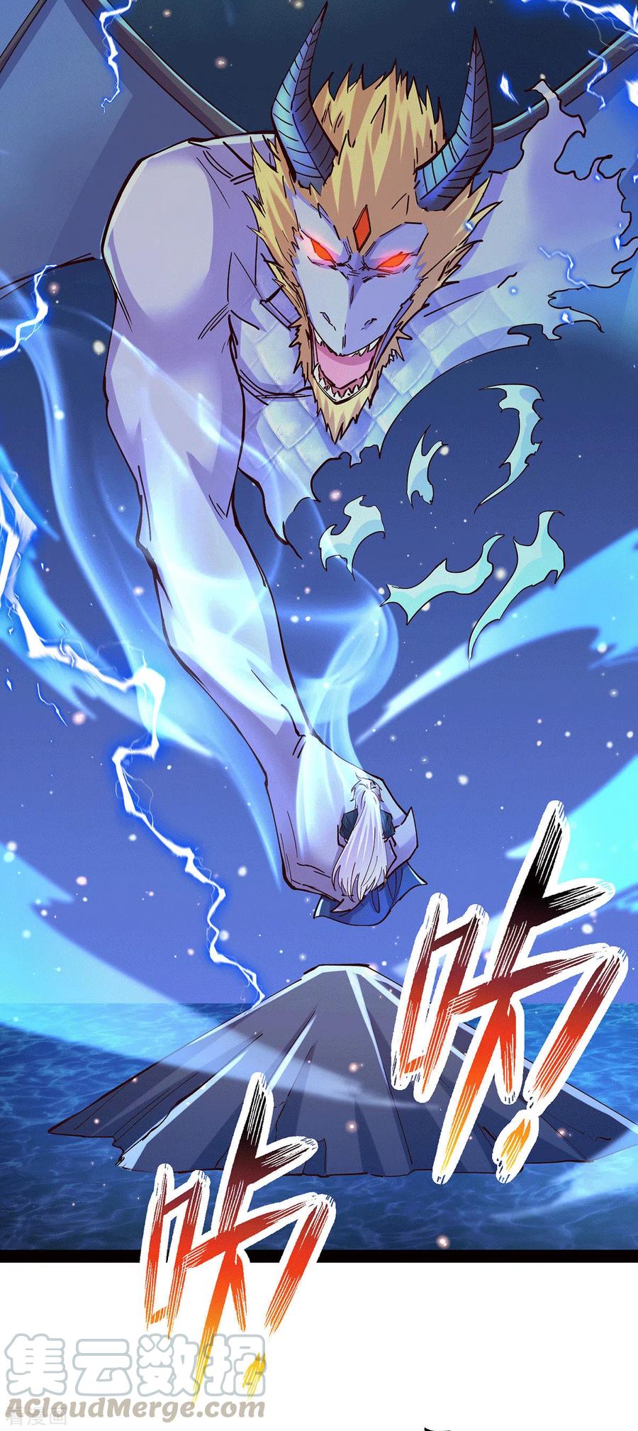《总有道侣逼我双修》第121话 重塑晋级！ 第19页