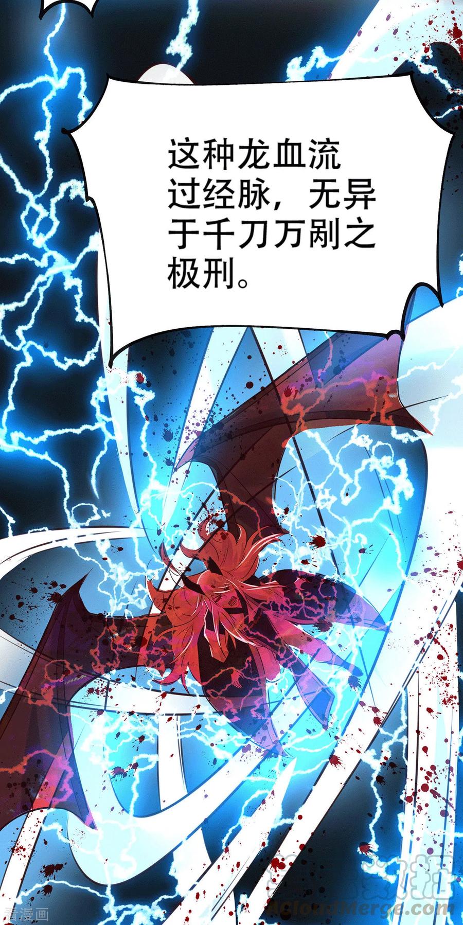 《总有道侣逼我双修》第121话 重塑晋级！ 第7页