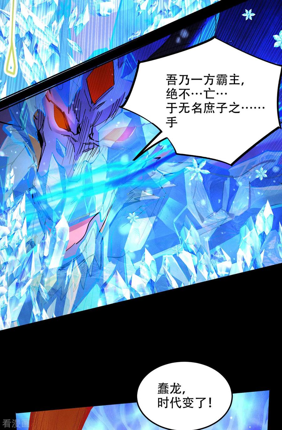《总有道侣逼我双修》第121话 重塑晋级！ 第26页