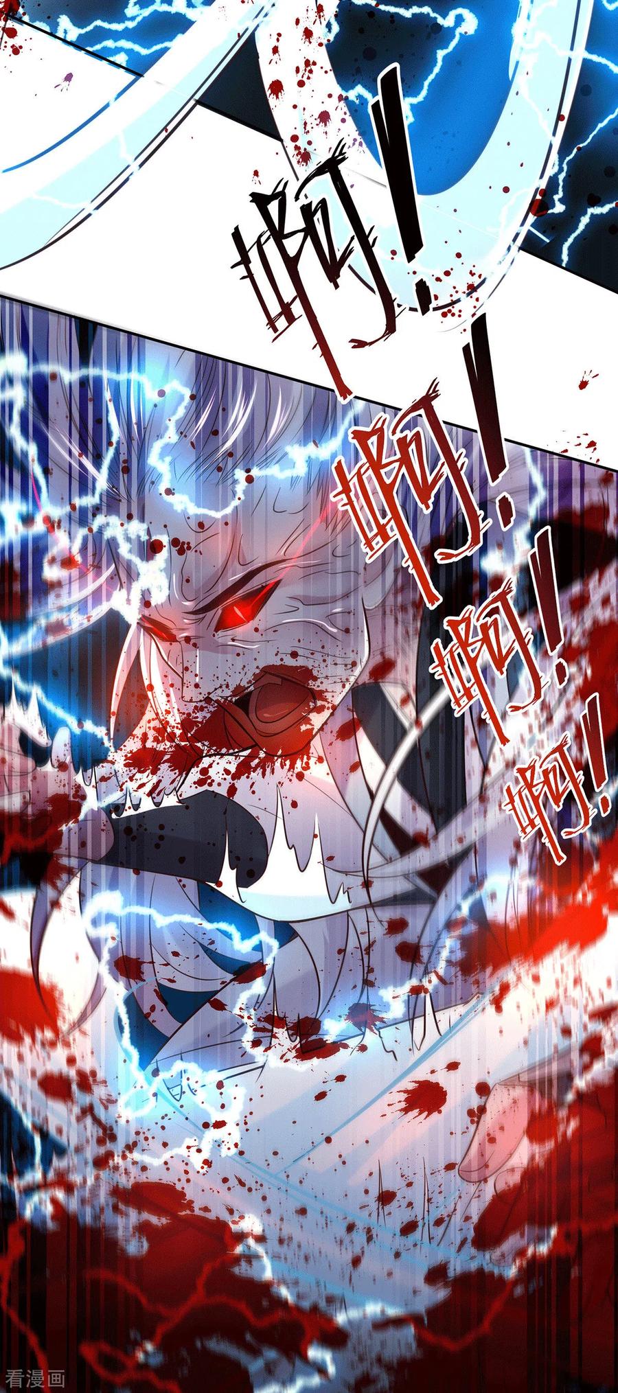 《总有道侣逼我双修》第121话 重塑晋级！ 第8页