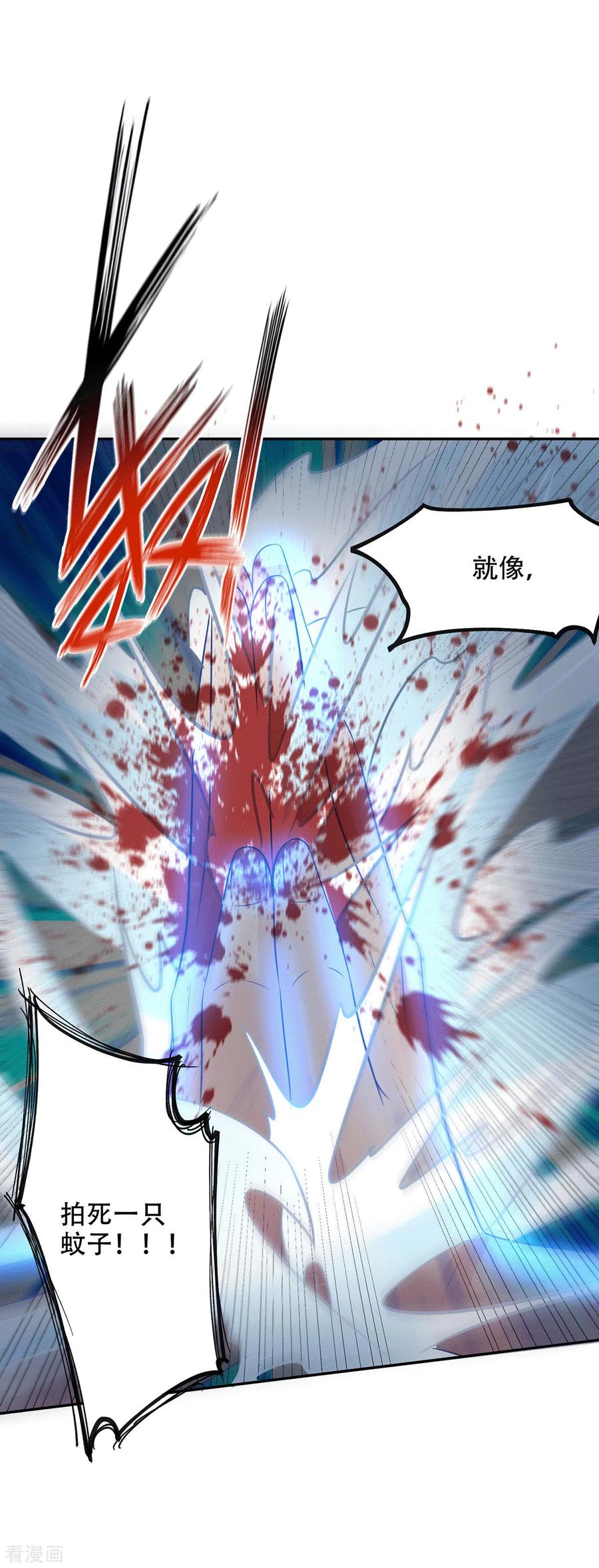 《总有道侣逼我双修》第121话 重塑晋级！ 第2页