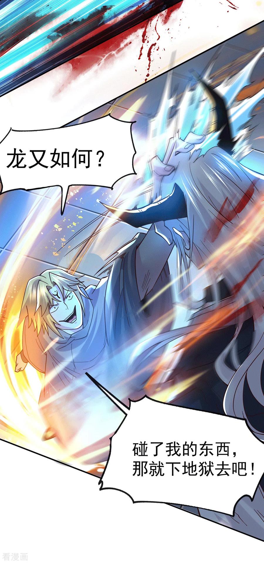 《总有道侣逼我双修》第121话 重塑晋级！ 第42页