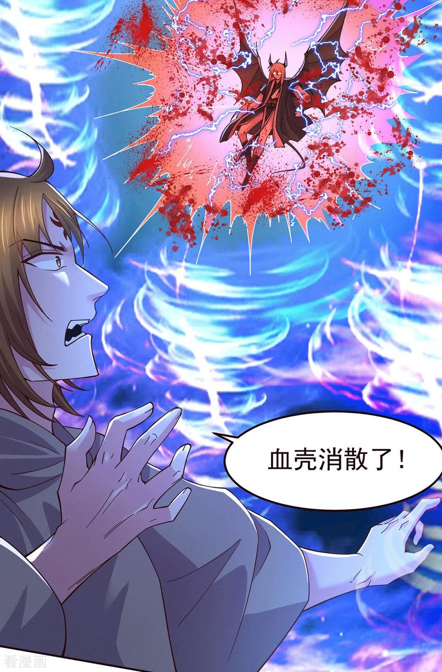 《总有道侣逼我双修》第121话 重塑晋级！ 第36页