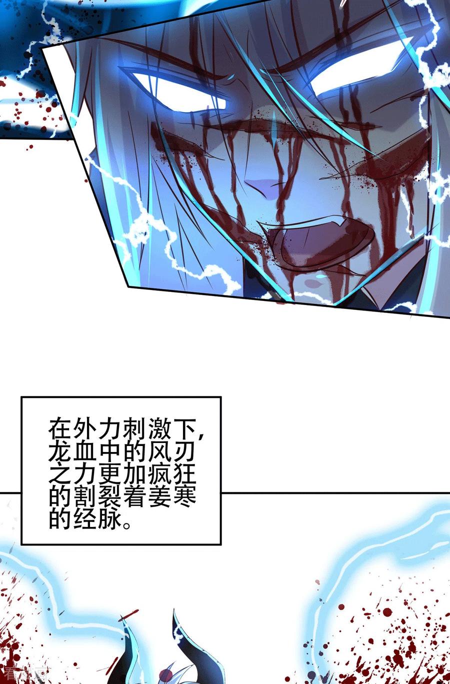 《总有道侣逼我双修》第121话 重塑晋级！ 第15页