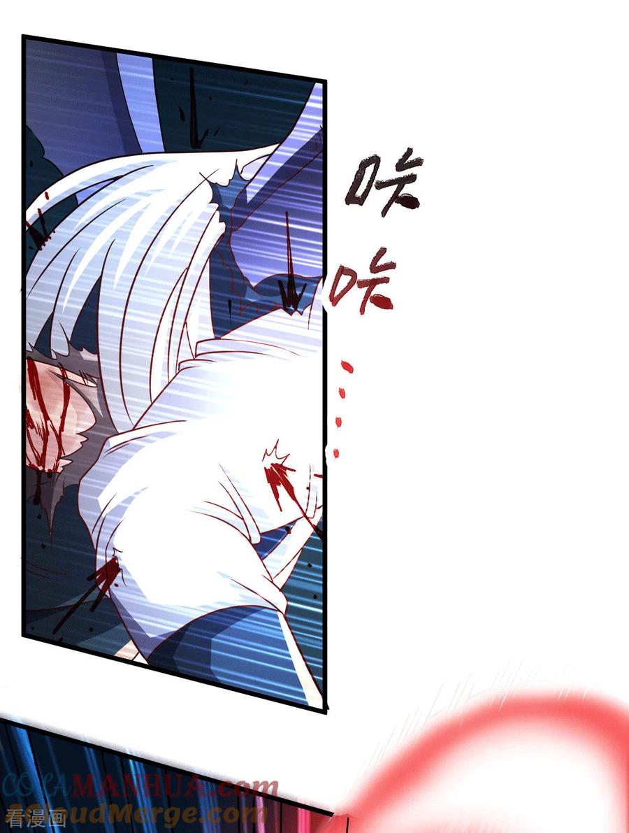 《总有道侣逼我双修》第122话 姜寒死里逃 第17页