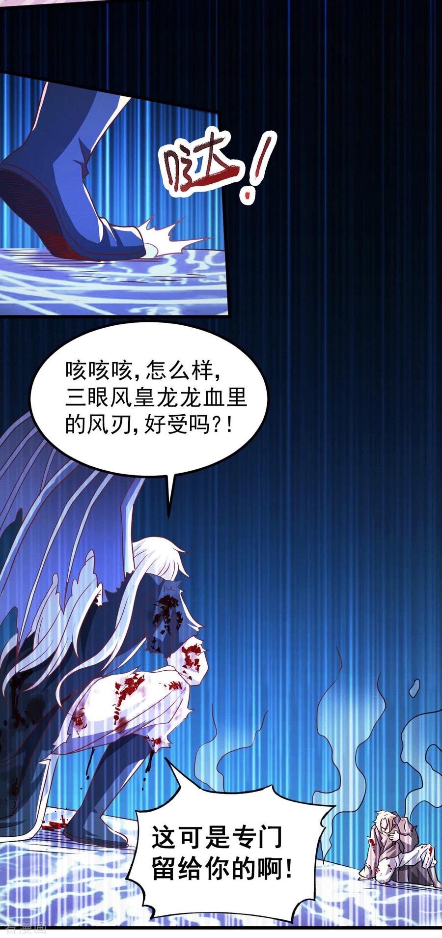 《总有道侣逼我双修》第122话 姜寒死里逃 第20页