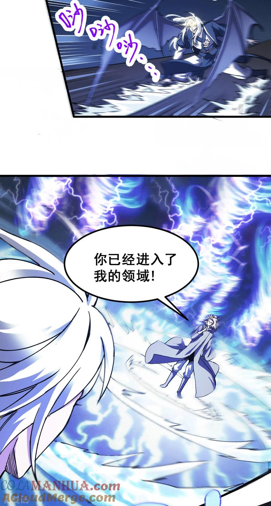 《总有道侣逼我双修》第122话 姜寒死里逃 第7页