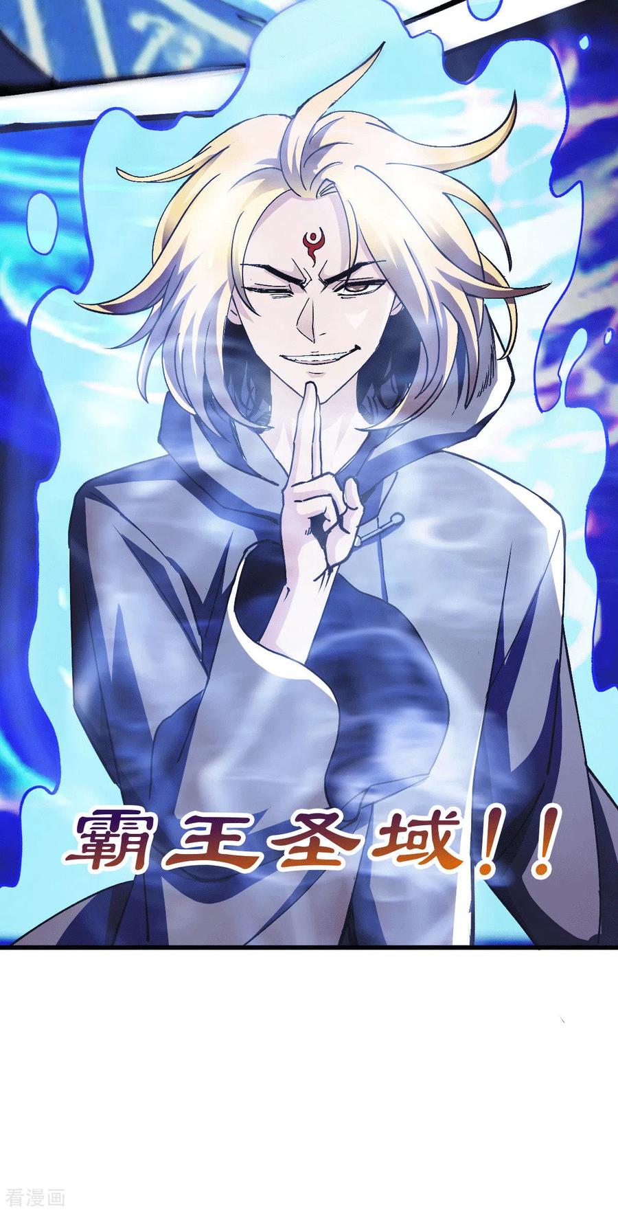 《总有道侣逼我双修》第122话 姜寒死里逃 第8页
