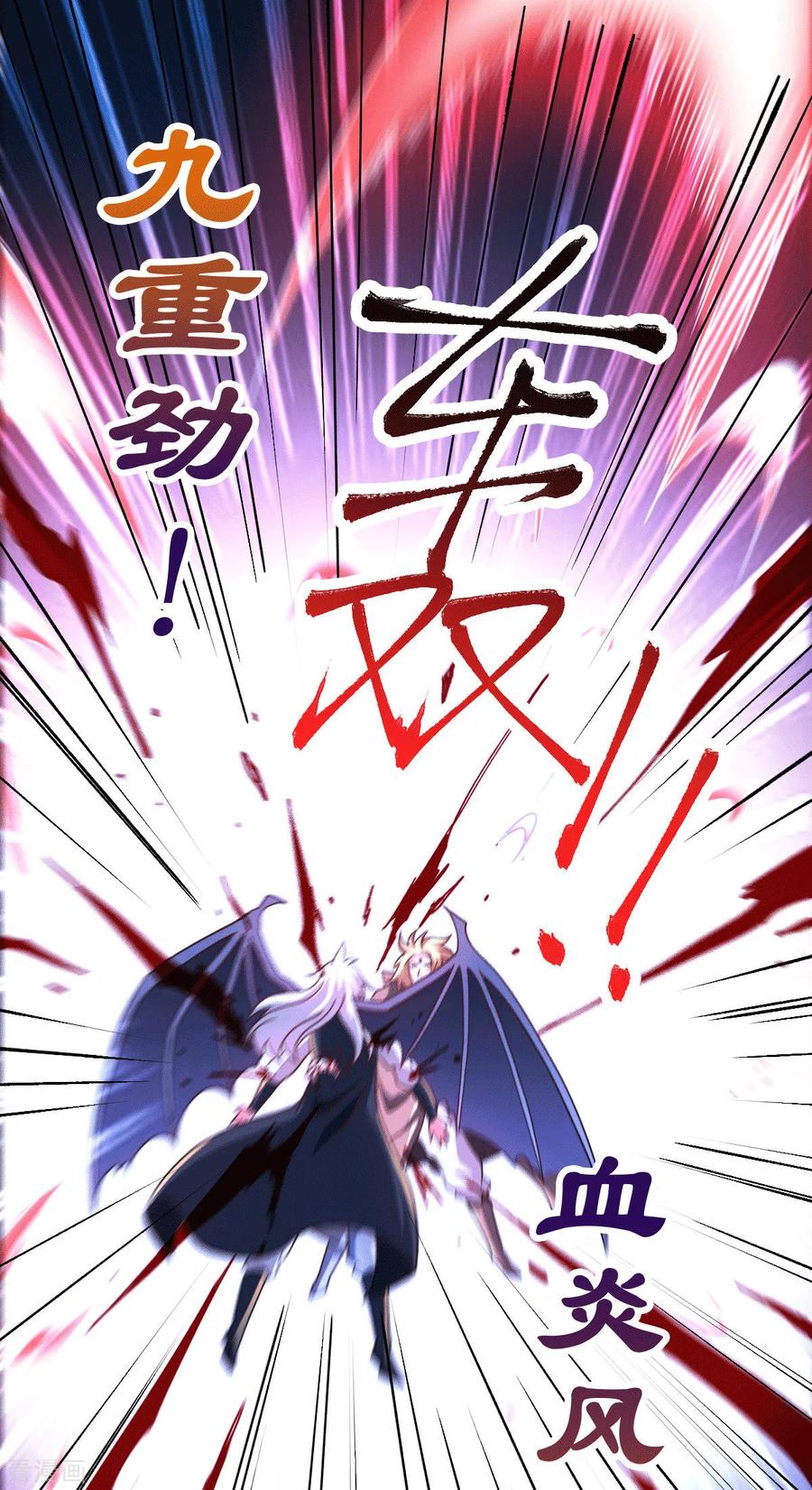 《总有道侣逼我双修》第122话 姜寒死里逃 第18页