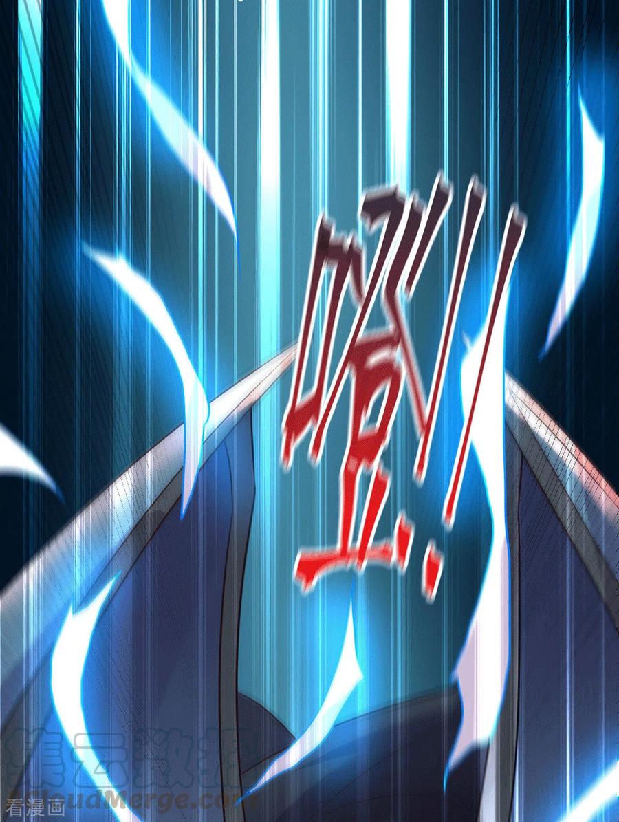 《总有道侣逼我双修》第123话 偷亲被抓包 第27页