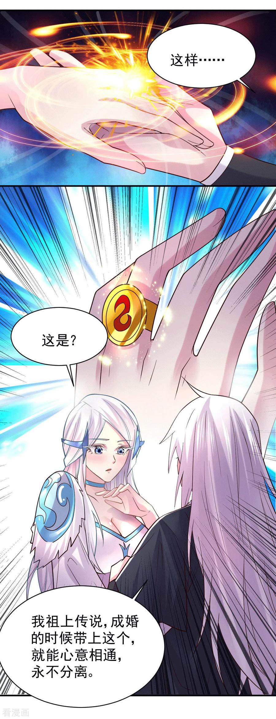 《总有道侣逼我双修》第123话 偷亲被抓包 第14页