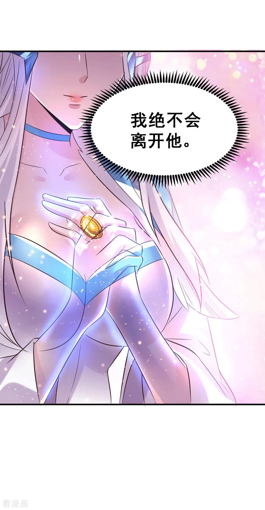《总有道侣逼我双修》第123话 偷亲被抓包 第18页