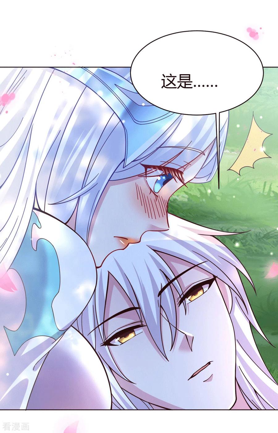 《总有道侣逼我双修》第123话 偷亲被抓包 第6页