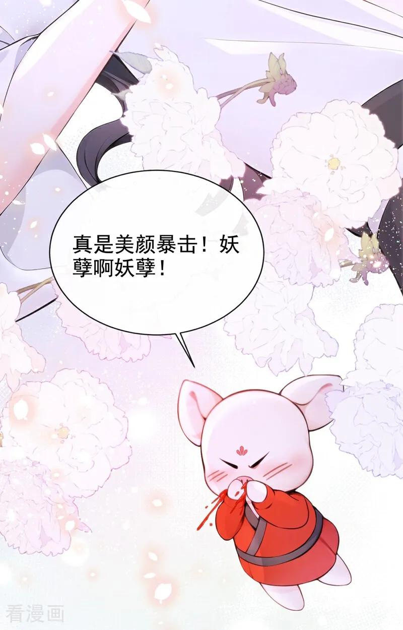 《快穿系统：反派大佬不好惹》第174话 反派自己送上床？ 第42页