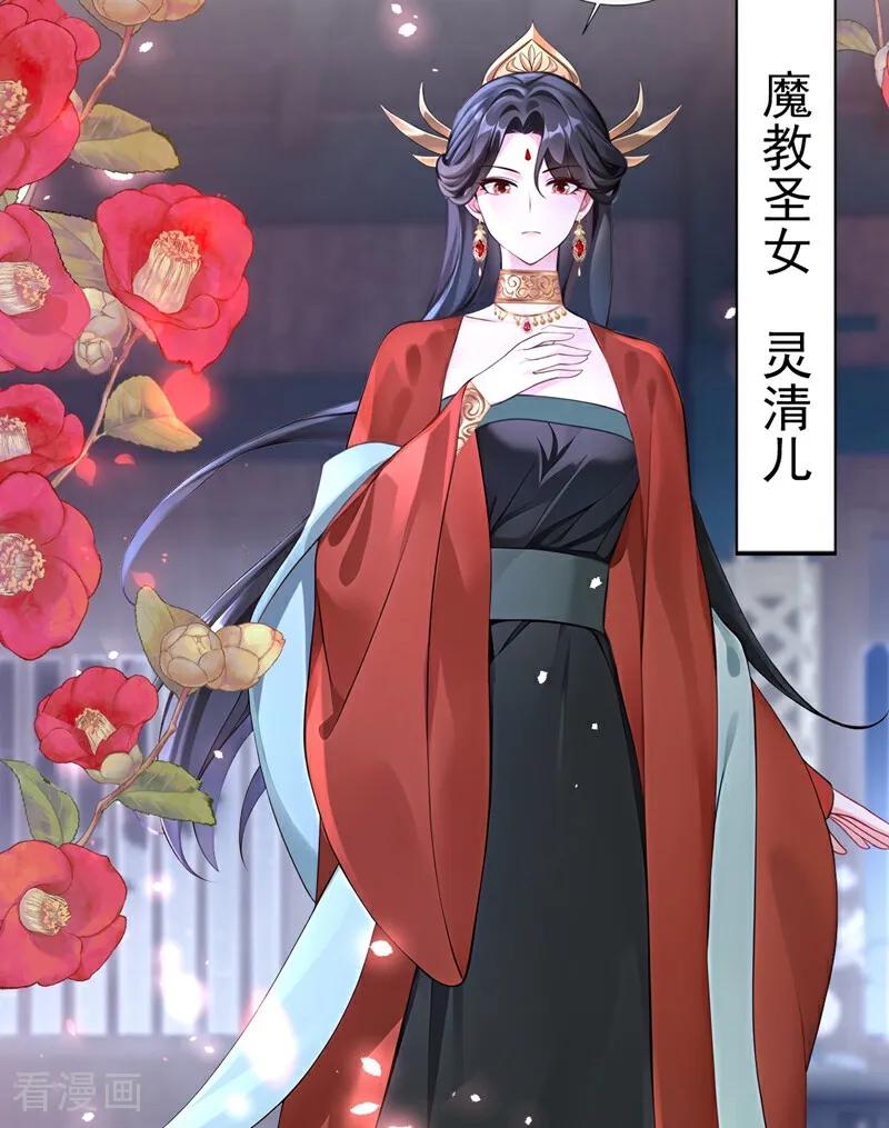 《快穿系统：反派大佬不好惹》第174话 反派自己送上床？ 第15页