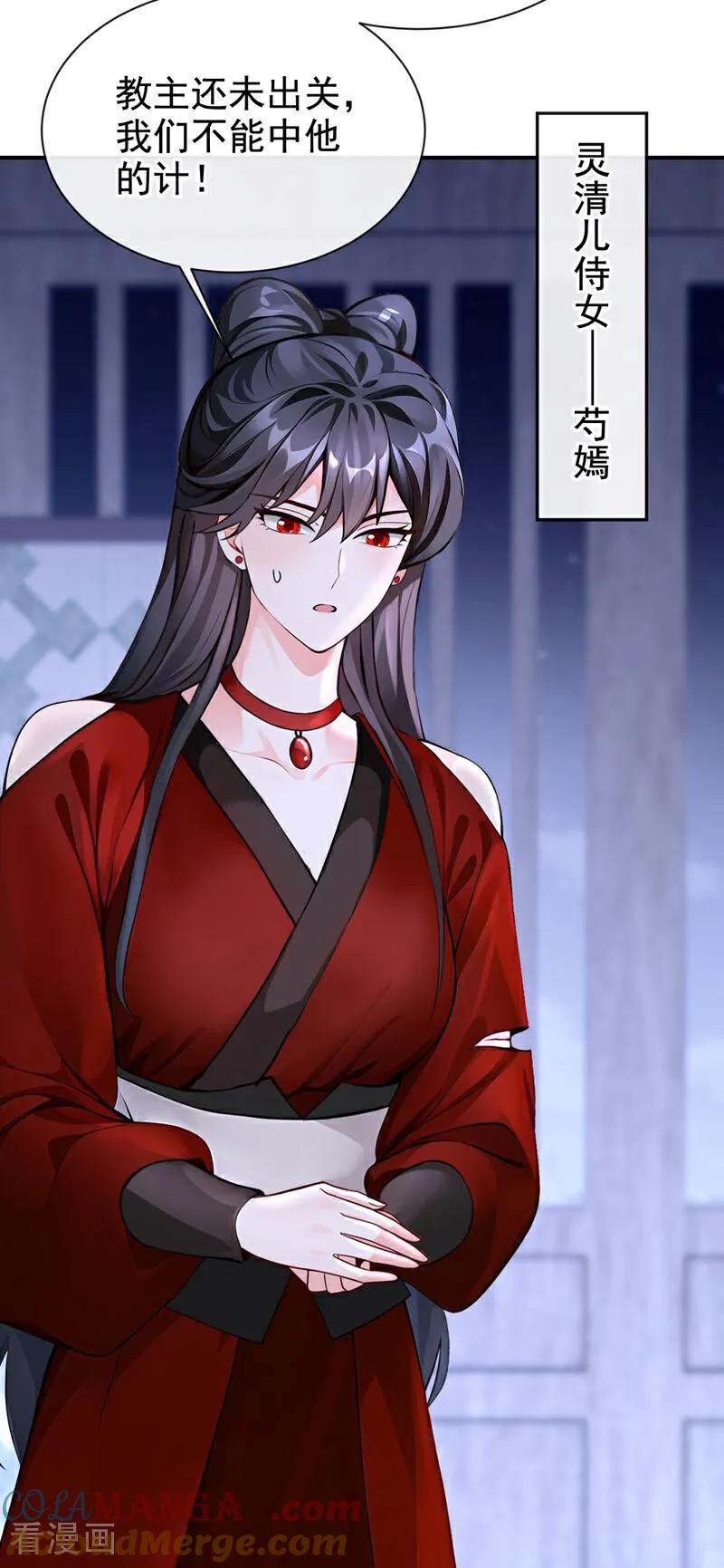 《快穿系统：反派大佬不好惹》第174话 反派自己送上床？ 第52页