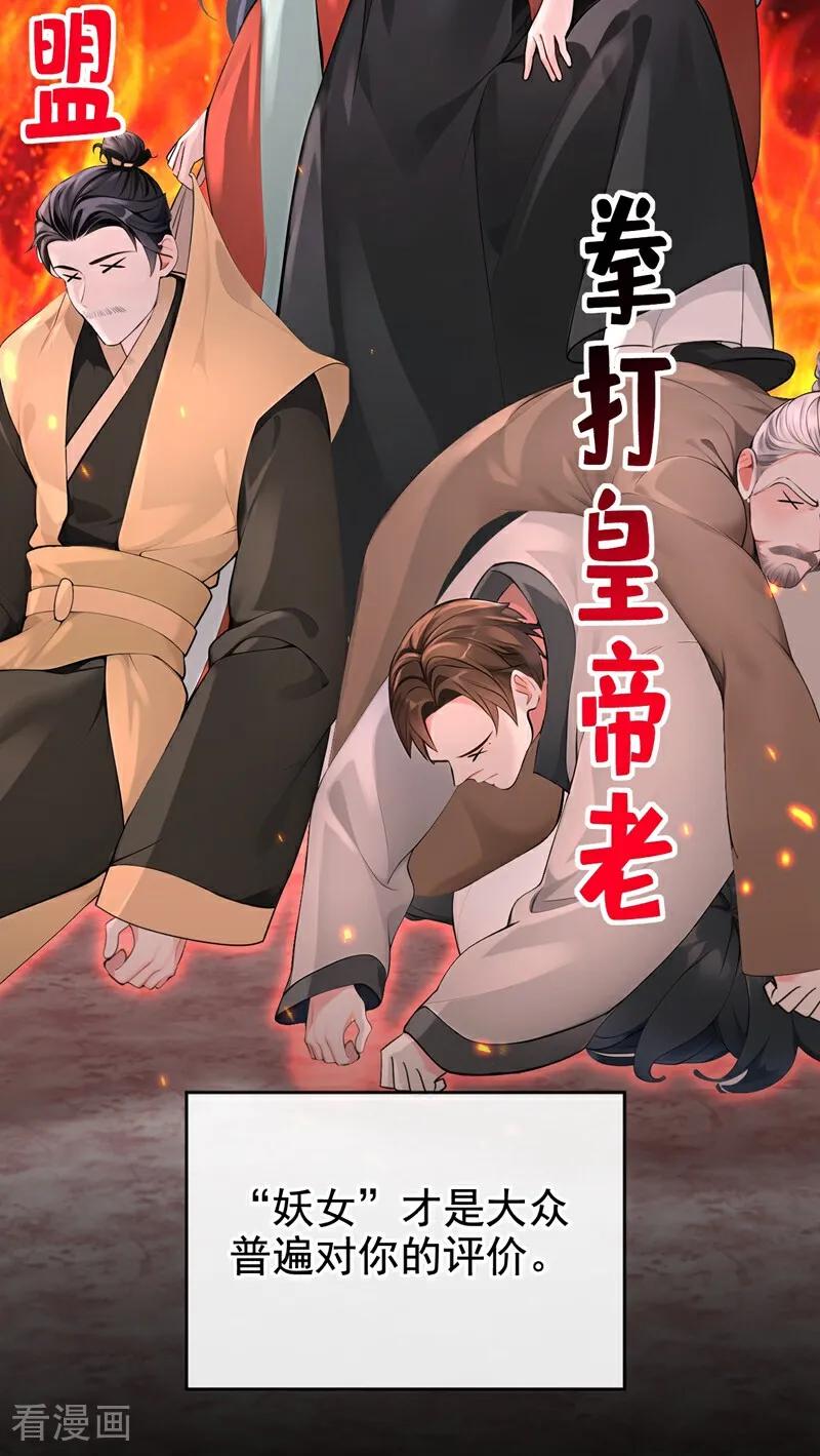 《快穿系统：反派大佬不好惹》第174话 反派自己送上床？ 第20页