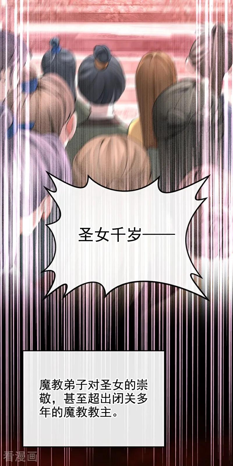 《快穿系统：反派大佬不好惹》第174话 反派自己送上床？ 第18页