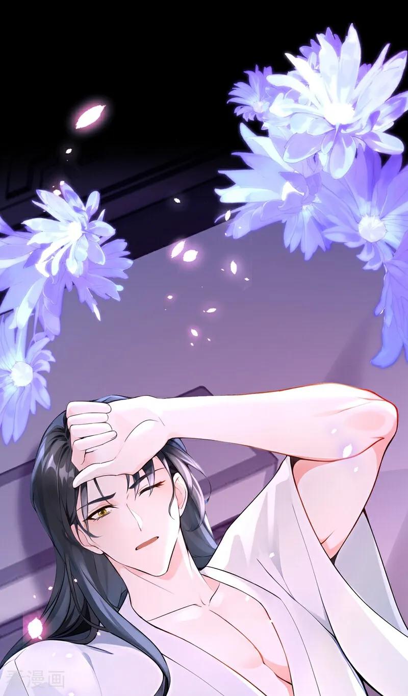 《快穿系统：反派大佬不好惹》第174话 反派自己送上床？ 第23页