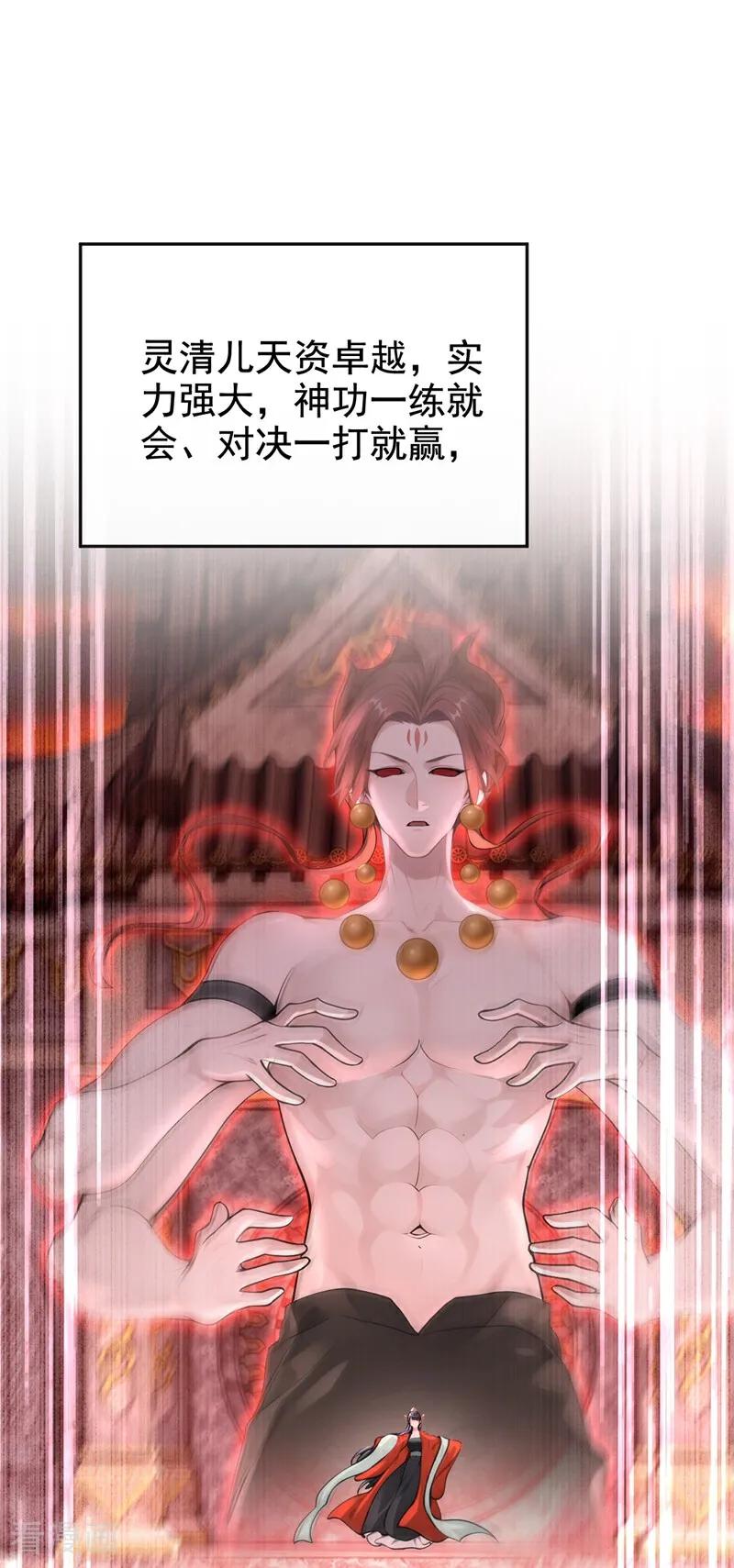 《快穿系统：反派大佬不好惹》第174话 反派自己送上床？ 第17页