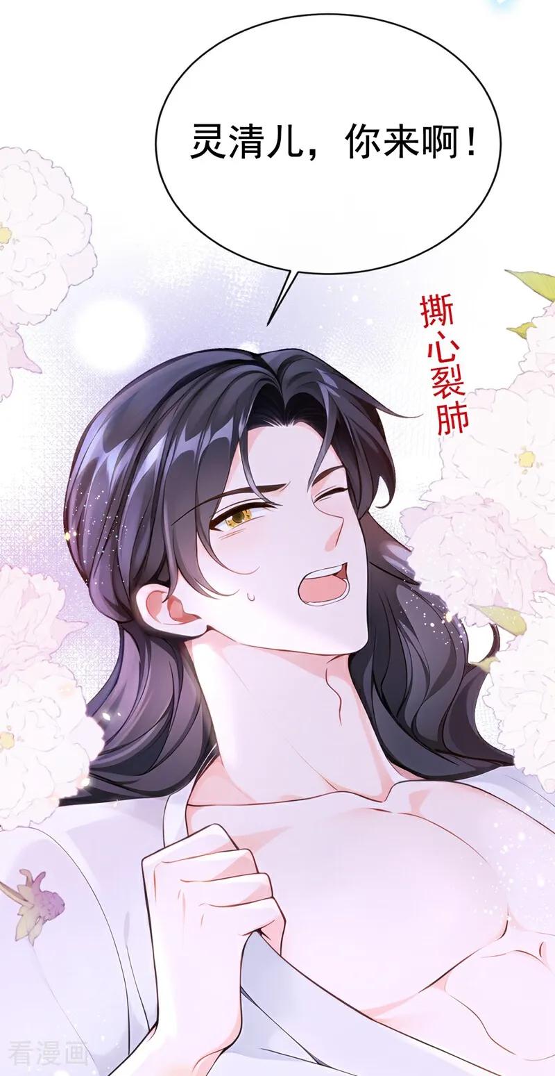 《快穿系统：反派大佬不好惹》第174话 反派自己送上床？ 第41页