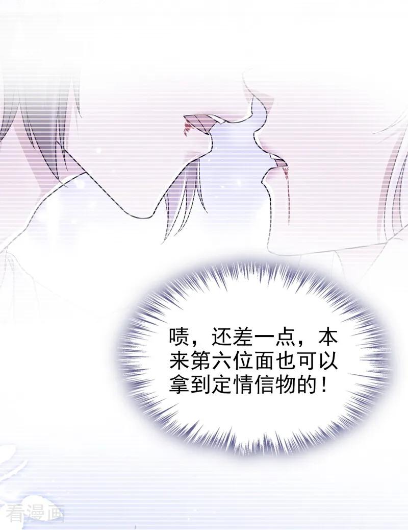 《快穿系统：反派大佬不好惹》第174话 反派自己送上床？ 第9页