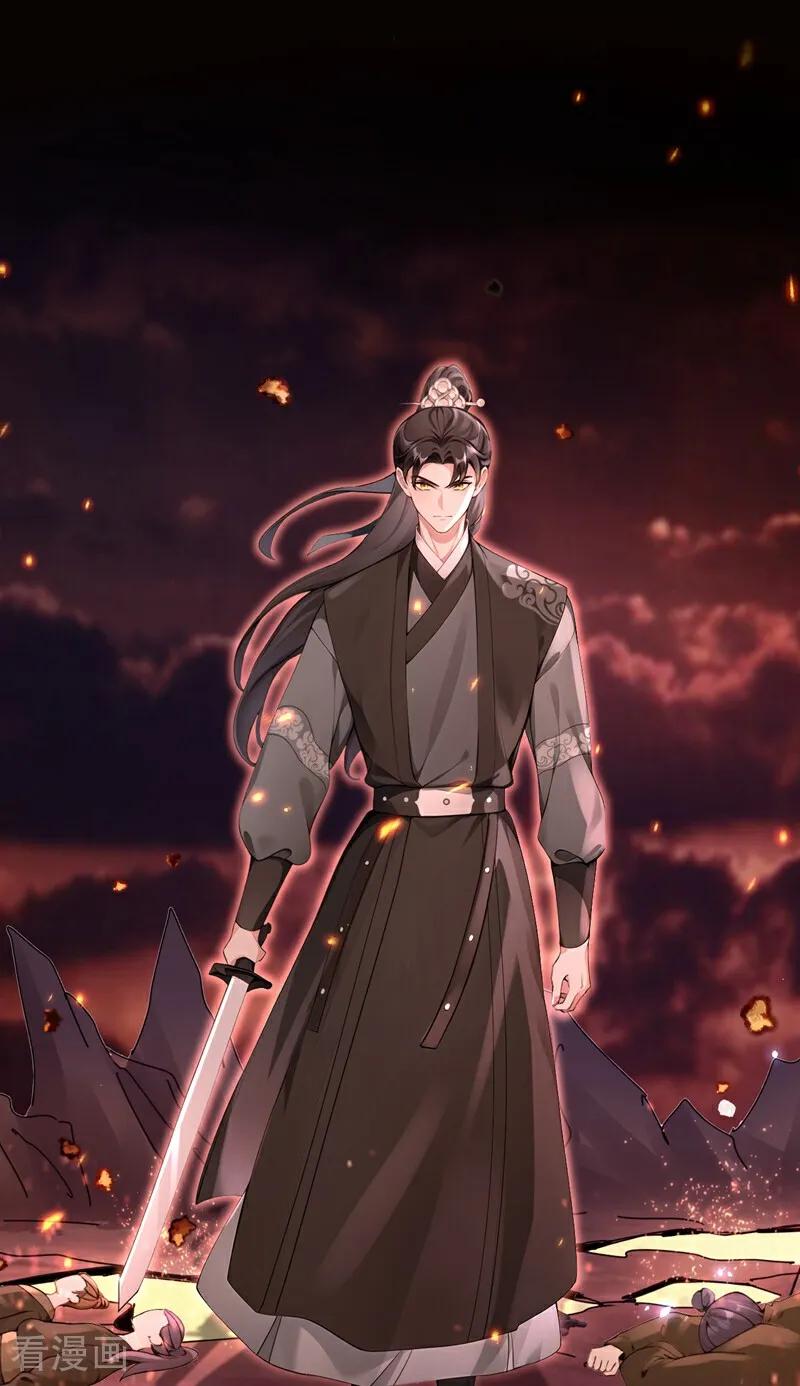 《快穿系统：反派大佬不好惹》第174话 反派自己送上床？ 第35页