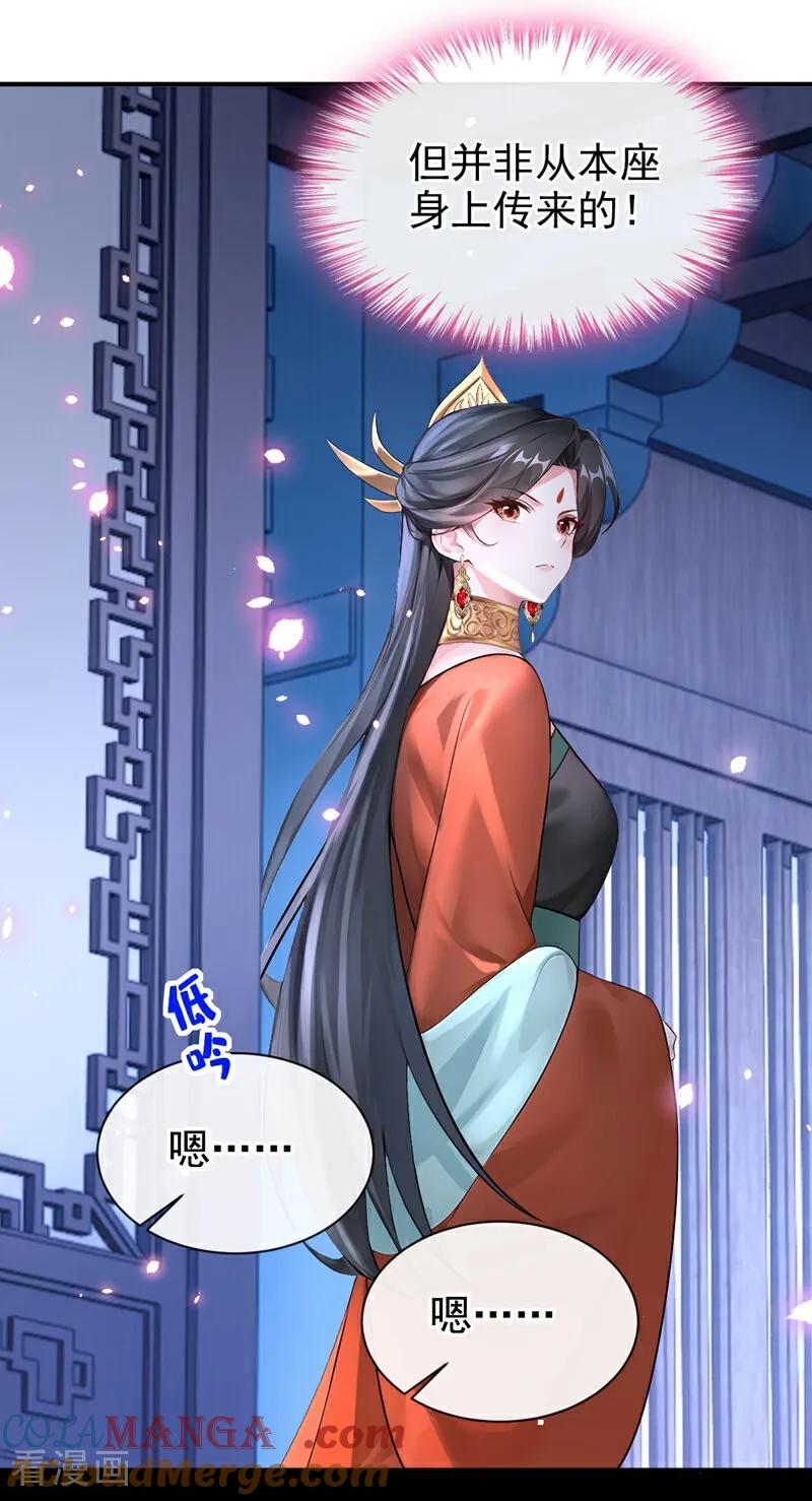《快穿系统：反派大佬不好惹》第174话 反派自己送上床？ 第22页