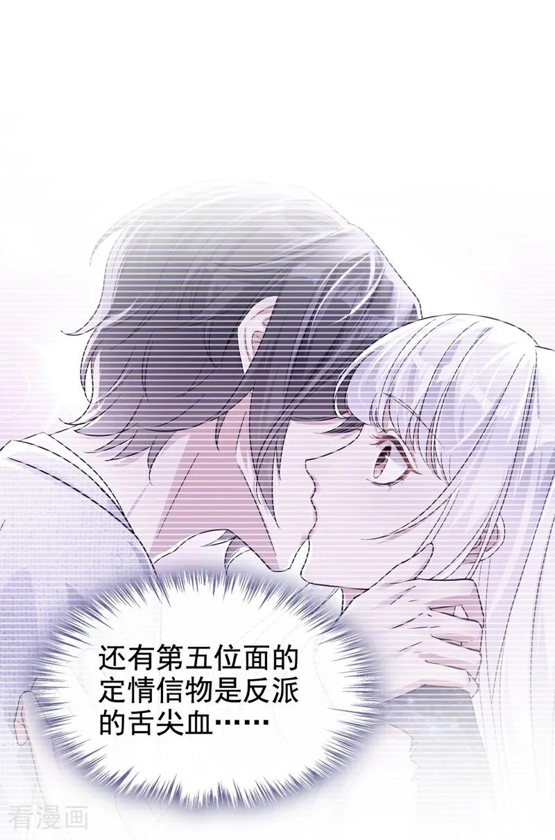 《快穿系统：反派大佬不好惹》第174话 反派自己送上床？ 第8页