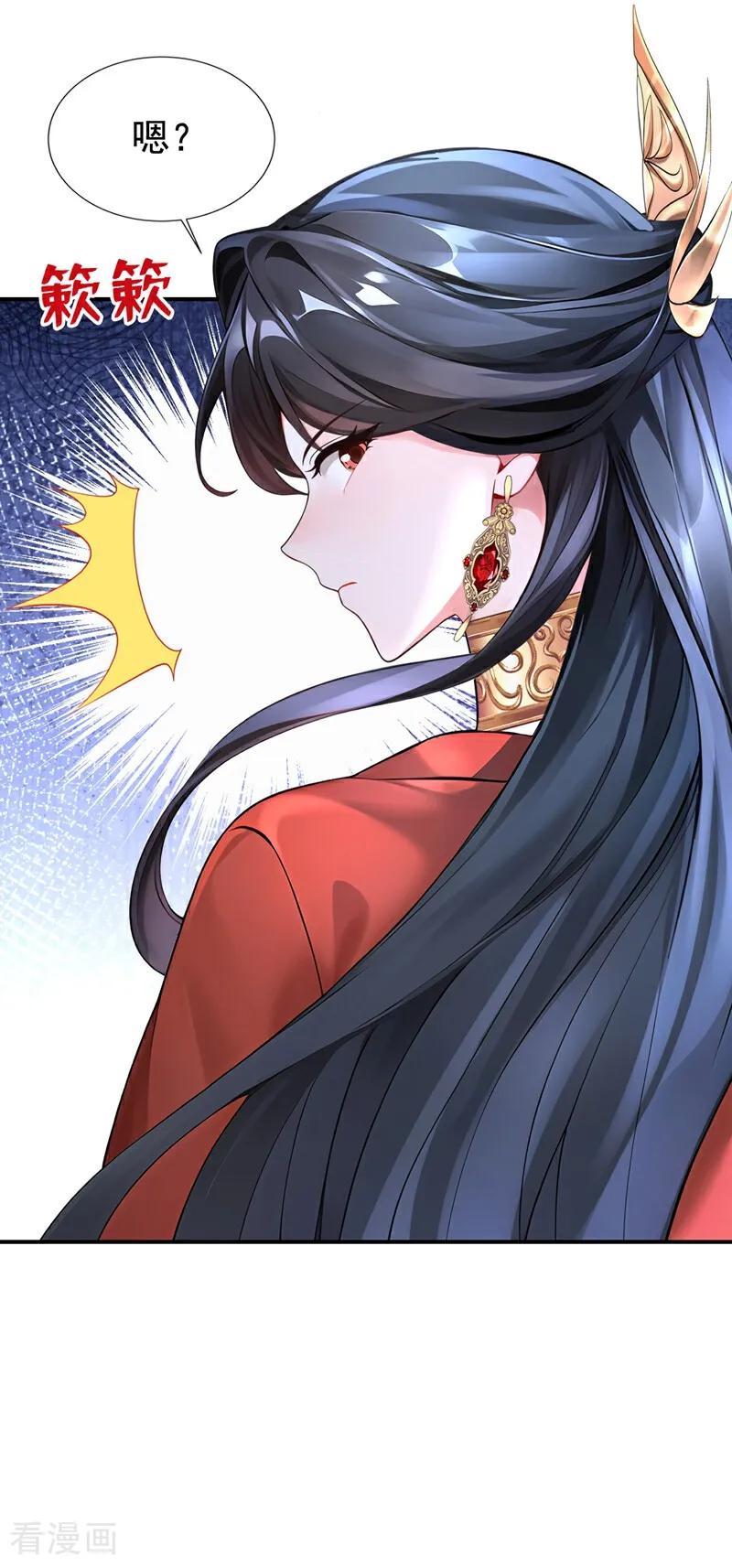 《快穿系统：反派大佬不好惹》第174话 反派自己送上床？ 第48页