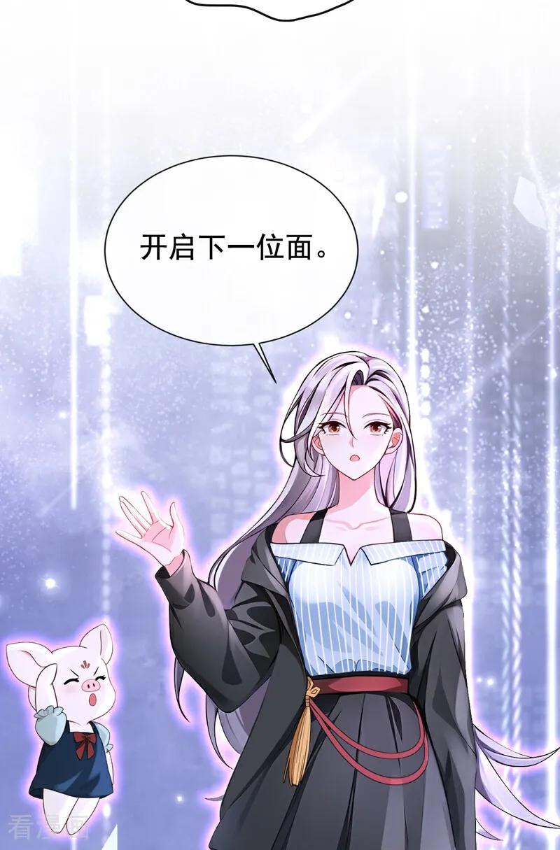《快穿系统：反派大佬不好惹》第174话 反派自己送上床？ 第5页