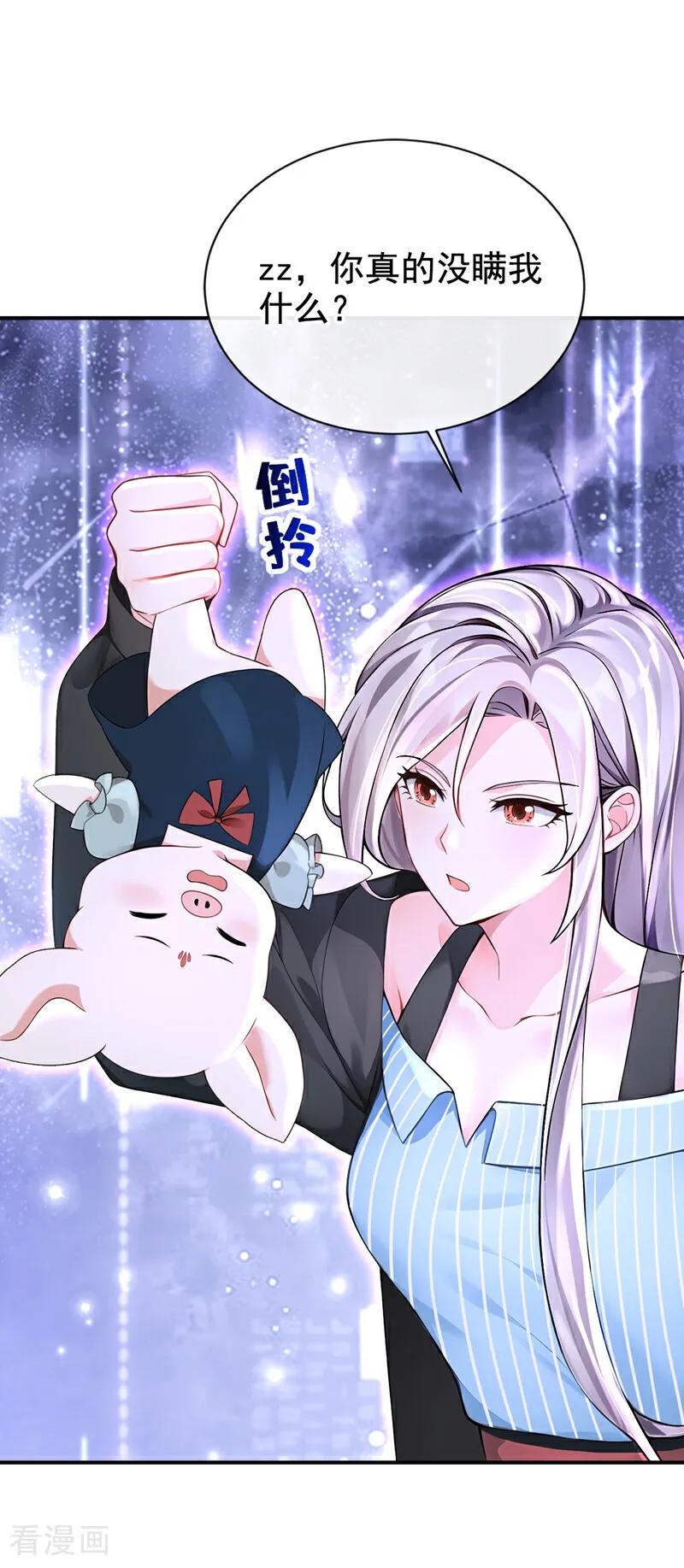 《快穿系统：反派大佬不好惹》第174话 反派自己送上床？ 第2页