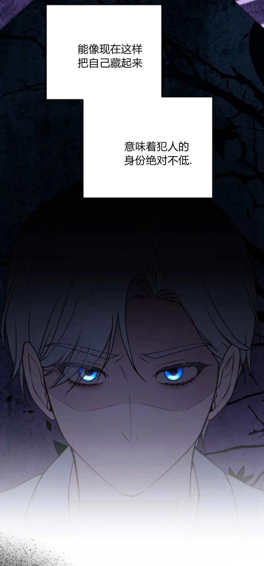 恶女只想安静地生活！ - 第23话 - 第14张图